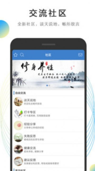 戒者安卓版最新下载 v8.2.1 screenshot 4