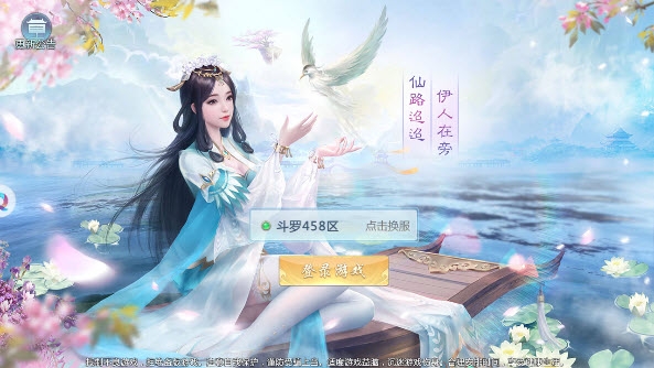 朝歌幻世录手游手游官方版下载 v1.0 screenshot 1
