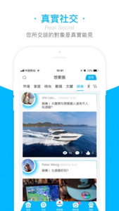 想要城安卓版最新下载 v1.2.4.04 screenshot 2