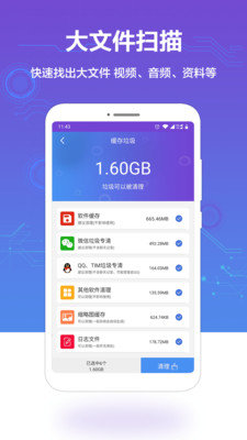 手机空间清理下载安卓版