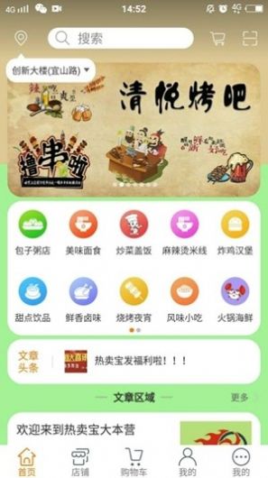 热卖宝app安卓版下载