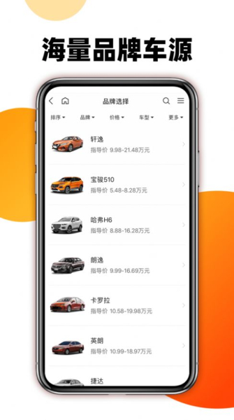 大搜车车讯下载安卓版