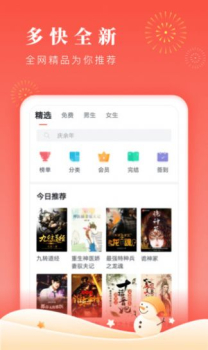 博文小说app手机版下载 v1.0.3 screenshot 2