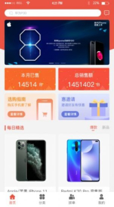 六折商城安卓版最新下载 v1.0.0 screenshot 2