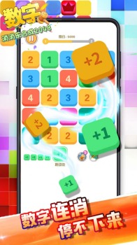 数字消消乐合成2048游戏红包版下载 v1.0.0 screenshot 3