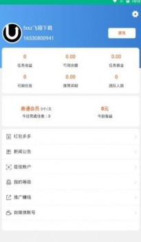 优客点点手机版app下载 V1.0.0 screenshot 2