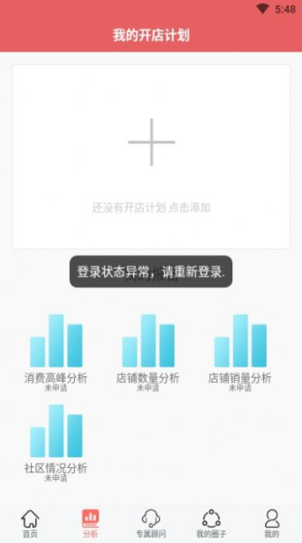 慧创业下载安卓版