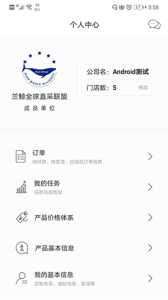 兰鲸全球直采安卓版最新下载 v1.0 screenshot 1