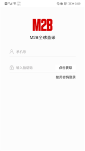 兰鲸全球直采安卓版最新下载 v1.0 screenshot 2