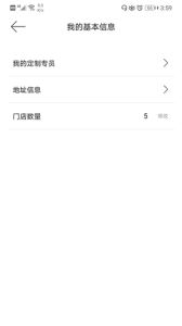兰鲸全球直采安卓版最新下载 v1.0 screenshot 3