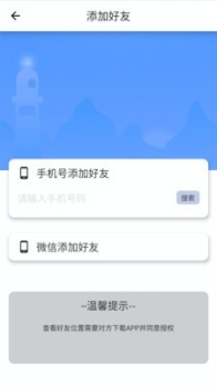 迹遇安卓版最新下载 v1.0.1 screenshot 4