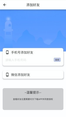 迹遇安卓版最新下载