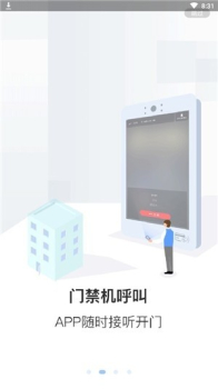 天慧邻app下载最新版 v1.00.01 screenshot 4