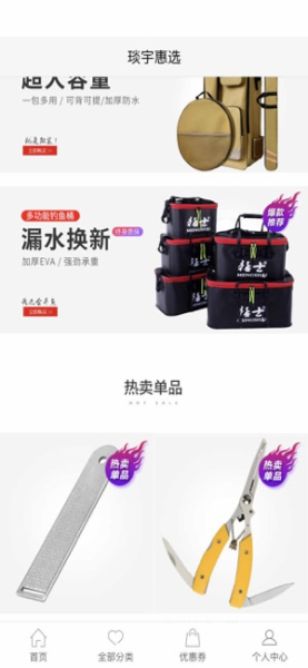琰宇惠选下载苹果版