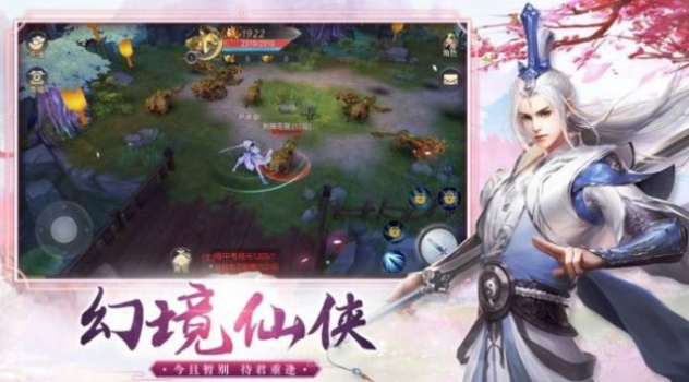 六界神域遮天手游官方版下载 v1.0 screenshot 4