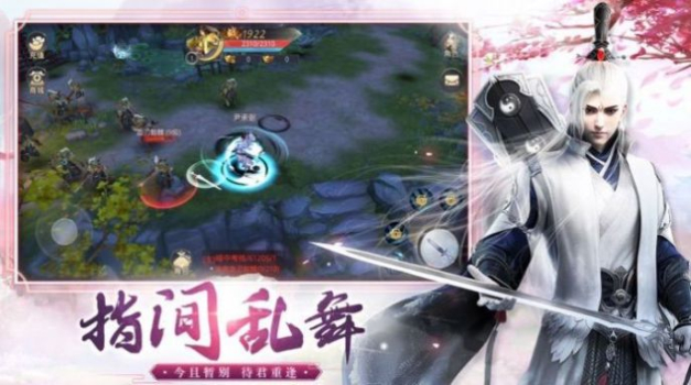 六界神域遮天手游官方版下载 v1.0 screenshot 3