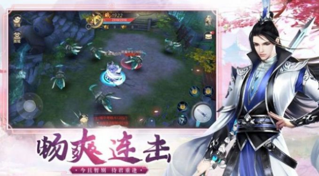 六界神域遮天手游官方版下载 v1.0 screenshot 1