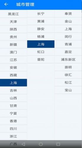 一分天气手机版软件下载