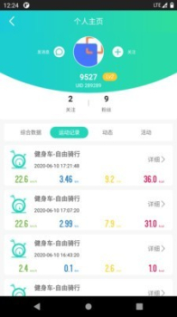 一起运动app软件下载 v1.0.1.2 screenshot 4