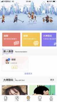 墨店手机版软件下载 v1.0.0 screenshot 1