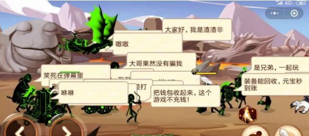 火柴人瞅你咋地无敌游戏 v1.0 screenshot 1