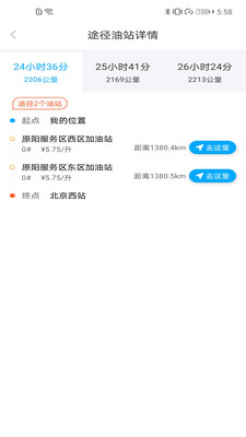 中集加呗下载最新版