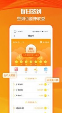 龙猫众包软件手机版下载