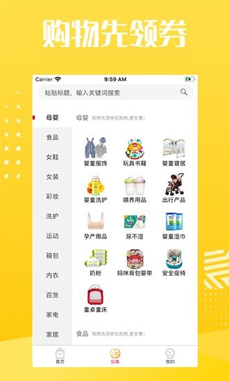 超值券下载手机版