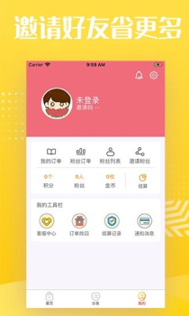 超值券下载手机版 v9.0 screenshot 1