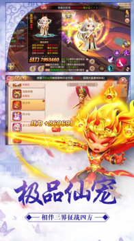 仙侠神域九天玄境手游官方正式版 v1.0.0 screenshot 2