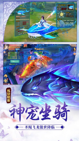 仙侠神域九天玄境手游官方正式版