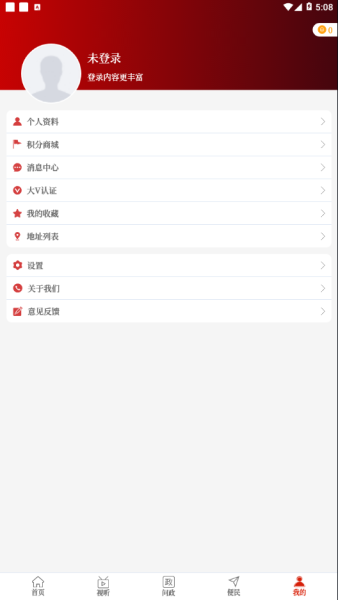 云上民权客户端手机下载