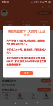 火狐转下载手机版 v1.0 screenshot 3