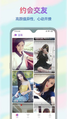 蓝莓夜聊下载最新版