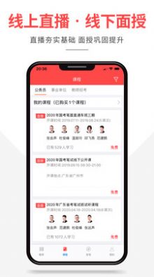 芝麻公考安卓版最新下载