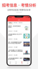 芝麻公考安卓版最新下载 v1.0.4 screenshot 1