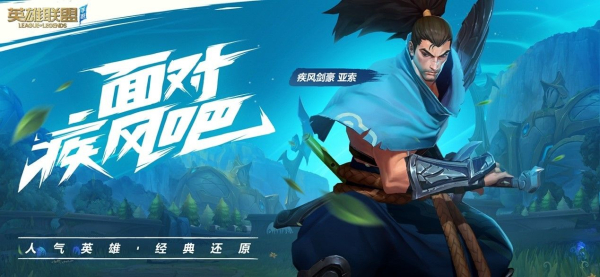 英雄联盟lol极限闪击模式2023下载