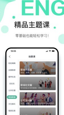 早安英文安卓版最新下载