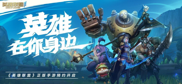 英雄联盟lol极限闪击模式2023下载 v4.3.0.6994 screenshot 1