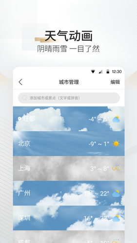 最美天气pro安卓版最新下载