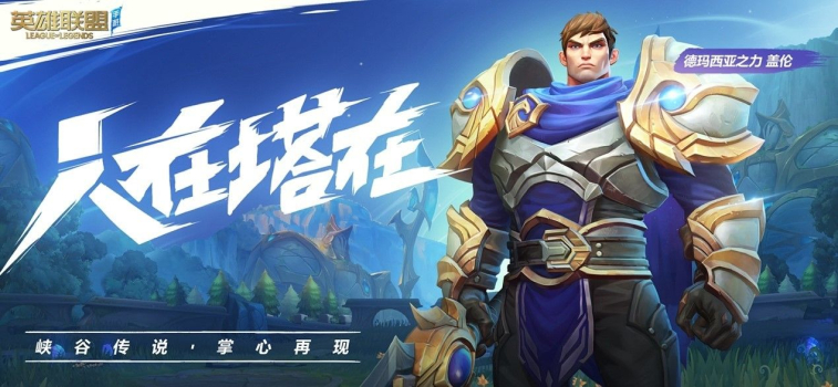 英雄联盟lol极限闪击模式2023下载 v4.3.0.6994 screenshot 2