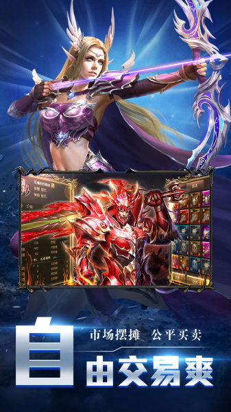 魔神战纪2奇迹MU手游官方版下载