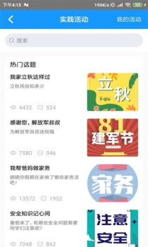 Q成长安卓版app手机端下载 v1.1 screenshot 1