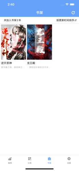 松果阅读下载苹果版