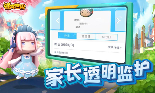 迷你世界天之村手游官方版下载 v0.43.6 screenshot 2