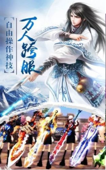 东仙异志游戏官方版下载 v1.0 screenshot 4