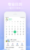 ai天气日历安卓版最新软件下载 v2.0.4.07 screenshot 2