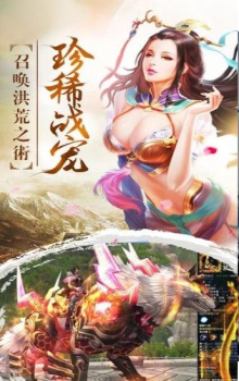 东仙异志游戏官方版下载 v1.0 screenshot 3