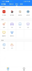 在田林安卓版最新手机下载 v1.0.2 screenshot 4