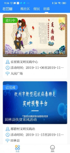 在田林安卓版最新手机下载 v1.0.2 screenshot 1